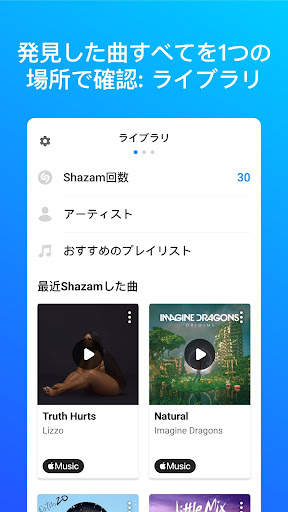 Shazam screenshot 5