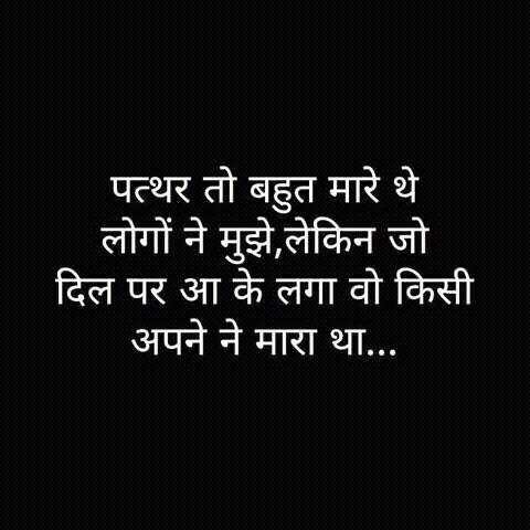 Sad Shayari - Hindi Sad Shayari, Status & Quotes screenshot 12