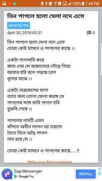 Baul Song screenshot 10