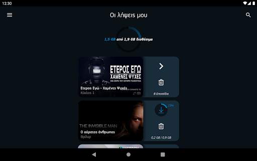 COSMOTE TV screenshot 12
