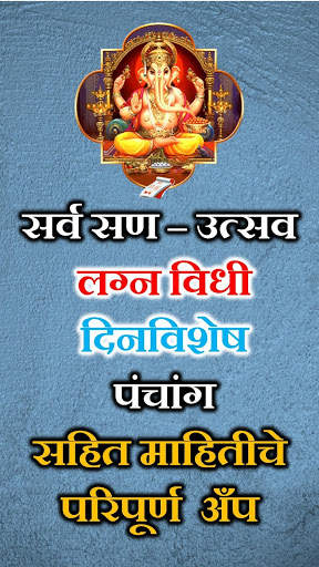 Marathi Calendar 2021 screenshot 1