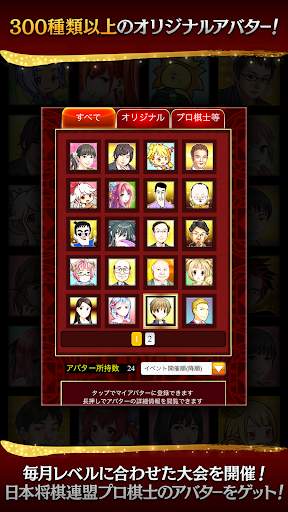 将棋アプリ 将棋ウォーズ screenshot 5