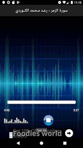 مزامير ال داود screenshot 2