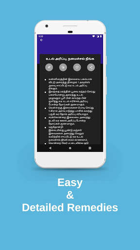 Tamil Health Tips - உடல்நல குறிப்புகள் screenshot 4