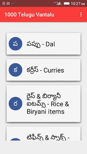 1000 Telugu Vantalu screenshot 1