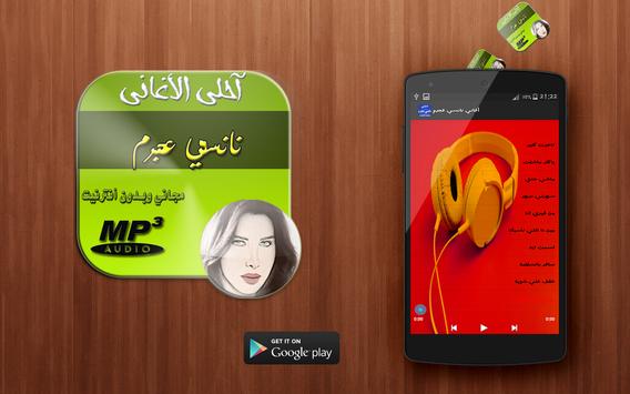 نانسي عجرم _ Nancy Ajram screenshot 1