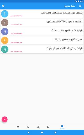 مسار مبرمج - تعلم البرمجة скриншот 16