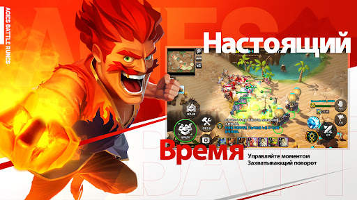 Acies : Battle Runes скриншот 2