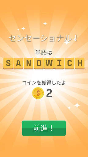 Pictoword：楽しいブレインワードゲーム screenshot 2