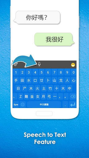 Chinese Keyboard: Chinese Language Keyboard screenshot 2