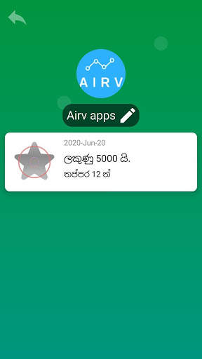 ලක්ෂපති දැනුම - Lakshapathi denuma screenshot 8