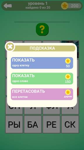 20 квадратов скриншот 6