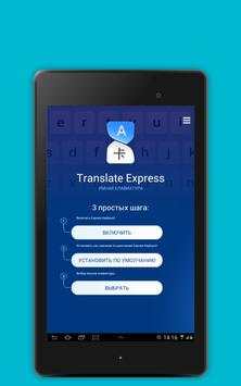 Translate Express - Keyboard & Messengers screenshot 9