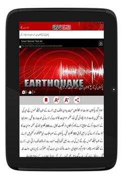 UrduTimes - Latest Urdu News screenshot 7