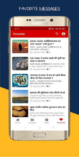 Islamic Message in Hindi, Urdu - Islami Maloomat screenshot 5