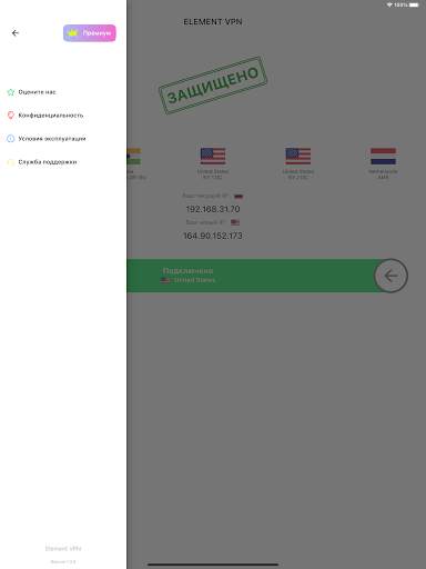 Element VPN скриншот 14