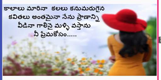 5000  New Heart Touching Quotes Telugu 2019 screenshot 3