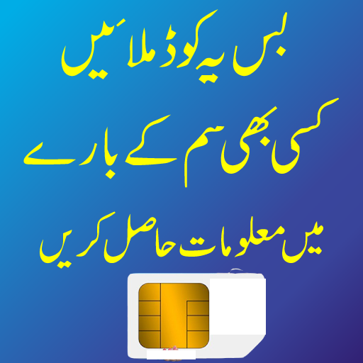 All Sim Packages Details icon