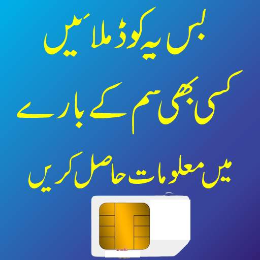 All Sim Packages Details 1.2