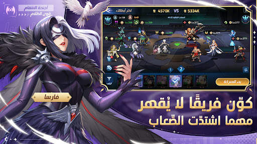 مغامرات الأساطير - MLA 4 تصوير الشاشة