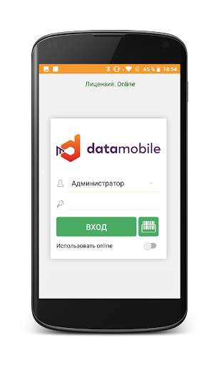 DataMobile скриншот 1