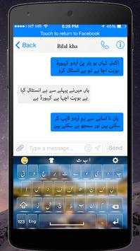 Urdu Easy Keyboard for Android скриншот 3