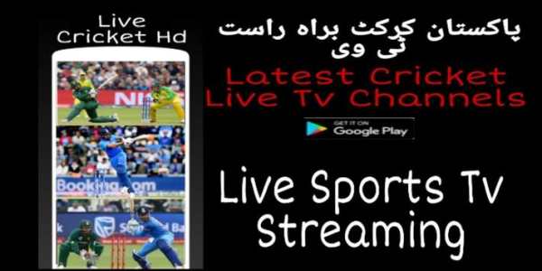Arman Tv -Watch Cricket Channels screenshot 3