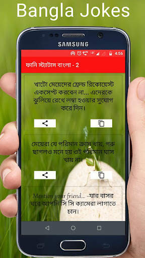 Funny Status Bangla स्क्रीनशॉट 4