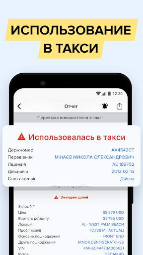 Проверка авто в базе МВД скриншот 7