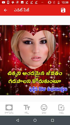 Telugu Birthday Photo Editor Maker : frames,Wishes screenshot 4
