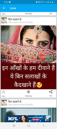 New Hindi Shayari,Status, Dp,Jokes - दिल धड़कने दो screenshot 10