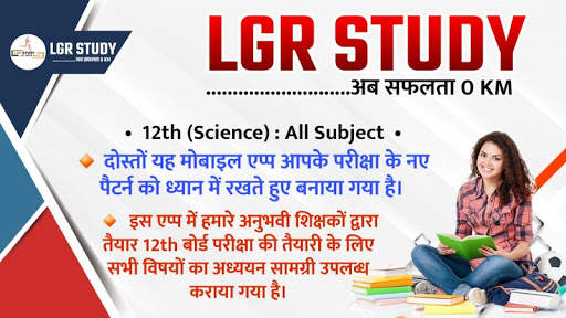 LGR Study-12th Science Model Paper, 12th objective screenshot 8