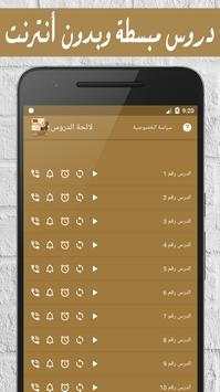 تعلم الألمانية بالصوت 2 تصوير الشاشة