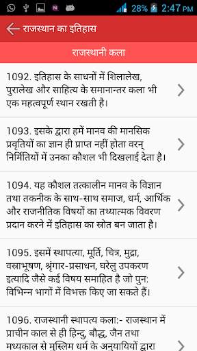 Rajasthan History GK screenshot 6