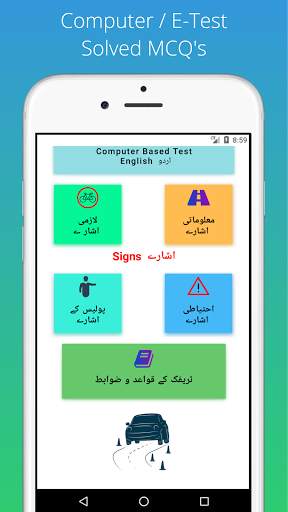 Driving Test Pakistan Official 🇵🇰 screenshot 2