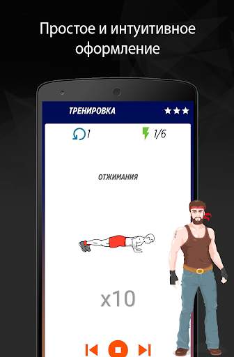 Путь воина BeStronger Домашние тренировки 4 تصوير الشاشة