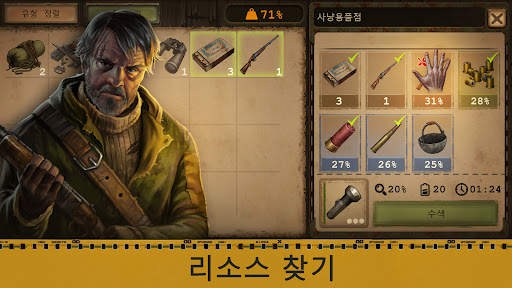 Day R Survival - 생존 screenshot 3