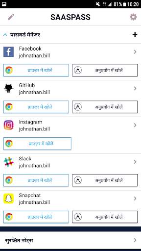SAASPASS | प्रमाणक 2FA स्क्रीनशॉट 4