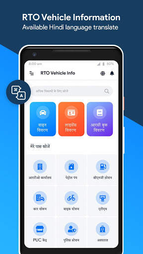 RTO Vehicle Information: Get Vehicle Owner Details screenshot 1