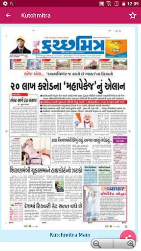 Gujarati News Paper – All Newspapers &  ePaper screenshot 10
