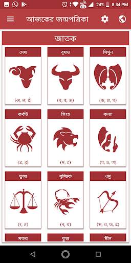Bengali Panjika 2021 Calendar  screenshot 3