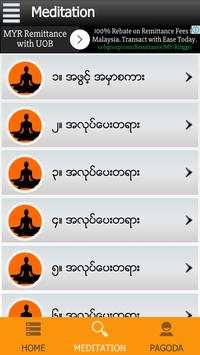 Myanmar Mediation screenshot 2
