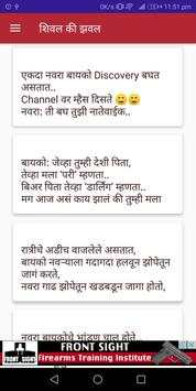 Latest Funny Nonveg Jokes-2018 screenshot 2