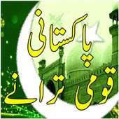 Jashn e Azadi Songs Pakistan on 9Apps