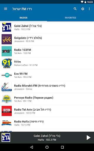רדיו FM ישראל screenshot 8