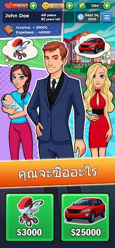 My Success Story: เกมส์เศรษฐี screenshot 2