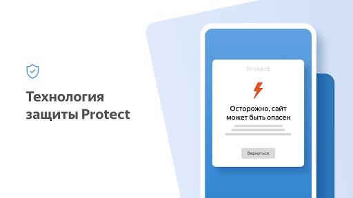 Яндекс.Браузер Лайт screenshot 6