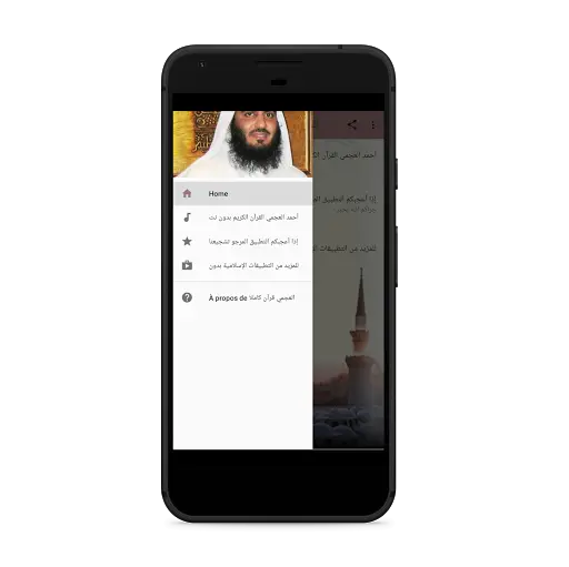 قرآن كريم بدون انترنت مجانا  ‎ mp3 скриншот 2