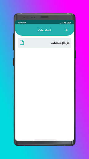 Dr: Muhammed Atya screenshot 6