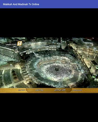 تلفزيون مكة المكرمة 18 تصوير الشاشة